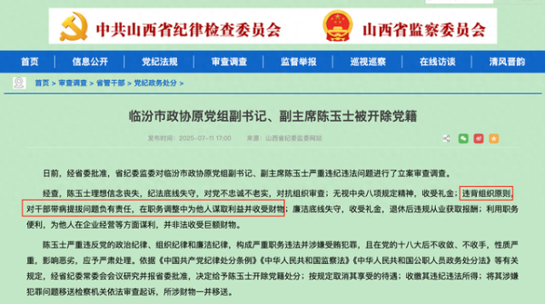 牛道配资 三次判刑仍提拔局长获刑后多名官员被查