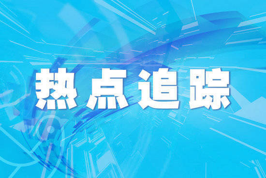 派生资本 青海省河南蒙古族自治县发布冰雹橙色预警