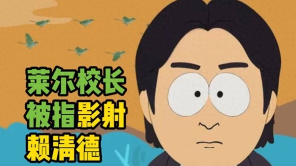 KB资产 在民进党治理下，近10年台湾经济比大陆更强大？赖清德被批说谎成性