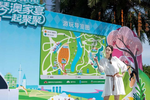 苏州恒泰配资 “琴澳家宴”喊你聚聚，国庆一起来游园